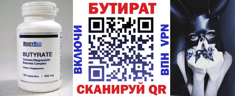даркнет сайт  блэк спрут как зайти  Бутират GHB  Гдов 