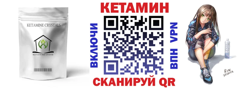 КЕТАМИН VHQ Гдов